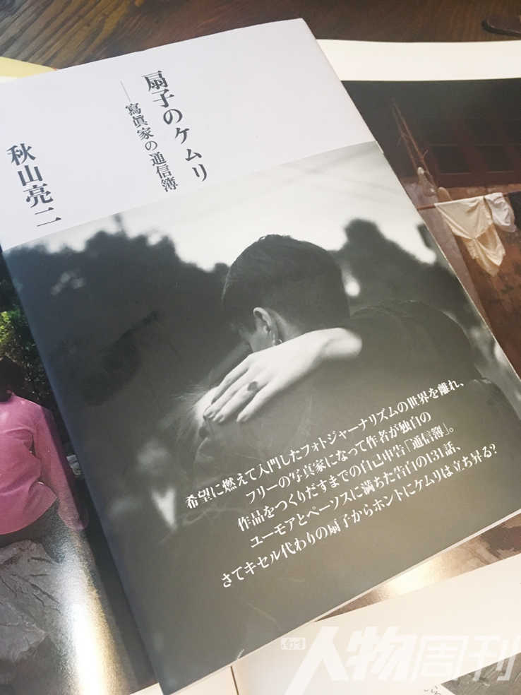 艺术家丨秋山亮二当阳光照在白墙上 南方人物周刊