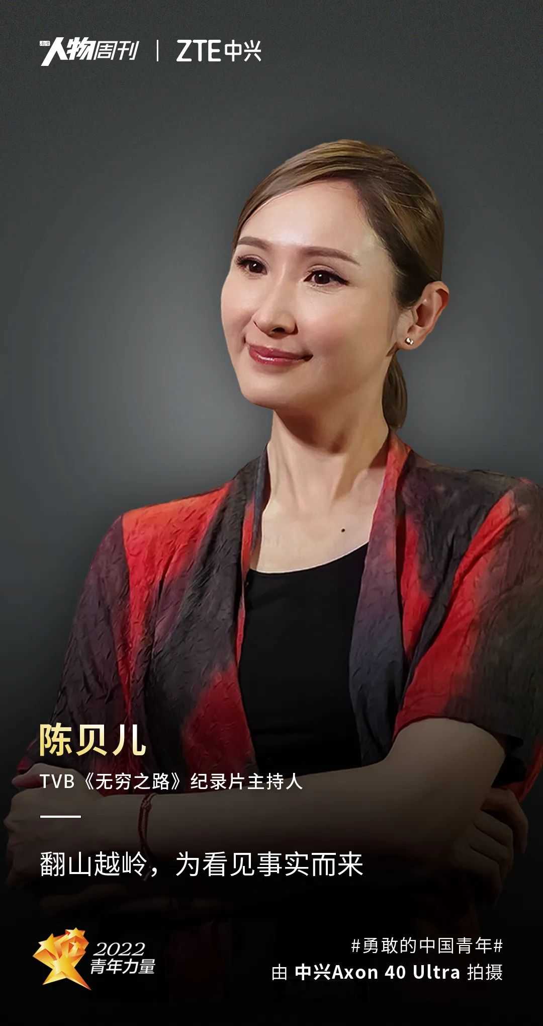 2021感动中国陈贝儿图片